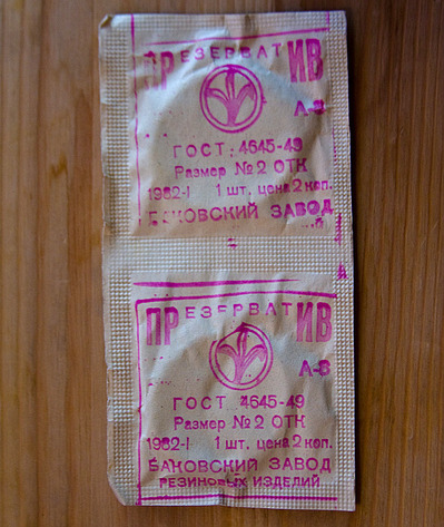 Советские презервативы