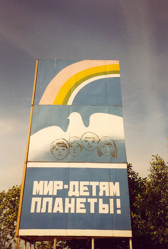 СССР в 1983